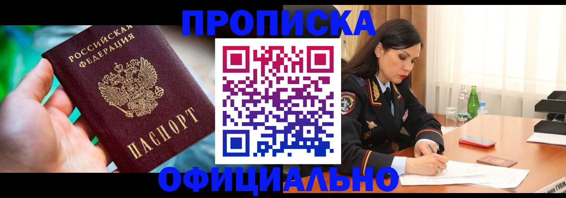 прописка паспорт в Талице