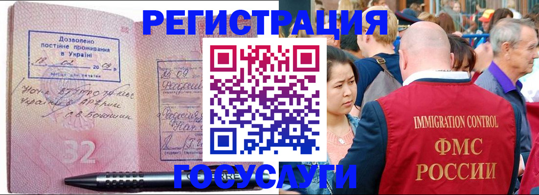 временная регистрация в Талице