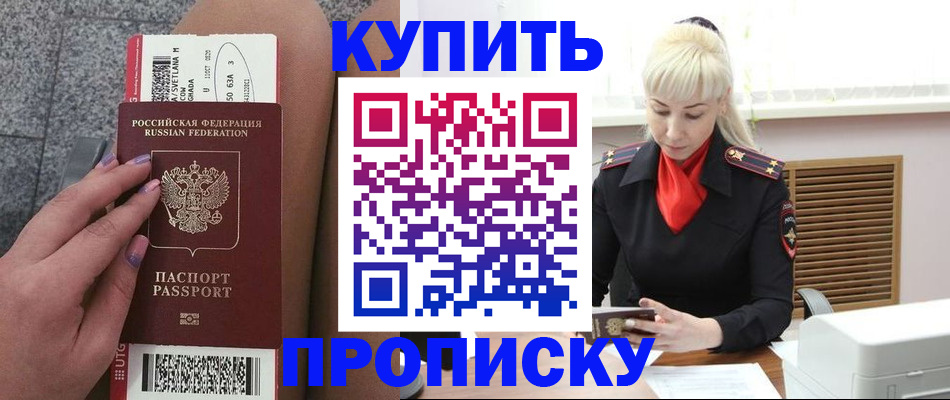 временная регистрация надежно в Талице